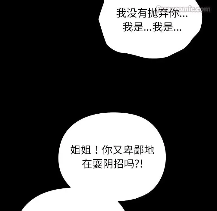 漫画《毛娘子传》第8话第154张图