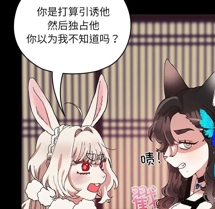 漫画《毛娘子传》第8话第155张图