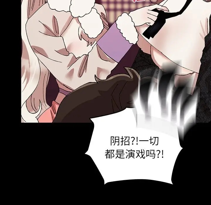 漫画《毛娘子传》第8话第156张图
