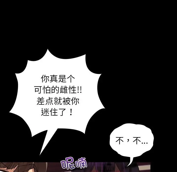 漫画《毛娘子传》第8话第157张图