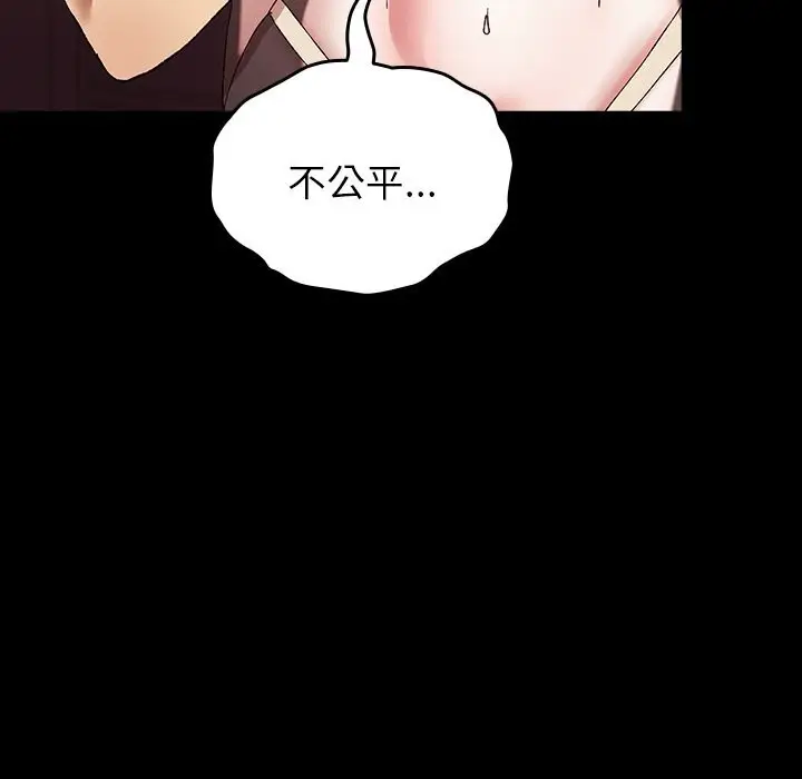 漫画《毛娘子传》第8话第159张图