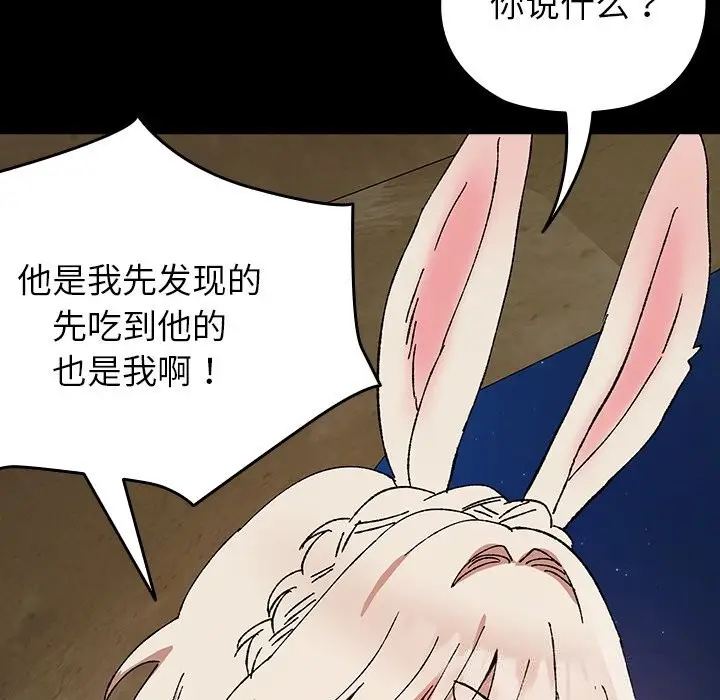漫画《毛娘子传》第8话第16张图