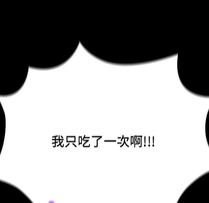 漫画《毛娘子传》第8话第160张图