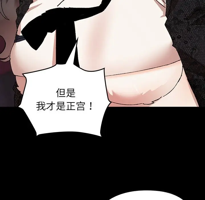 漫画《毛娘子传》第8话第166张图