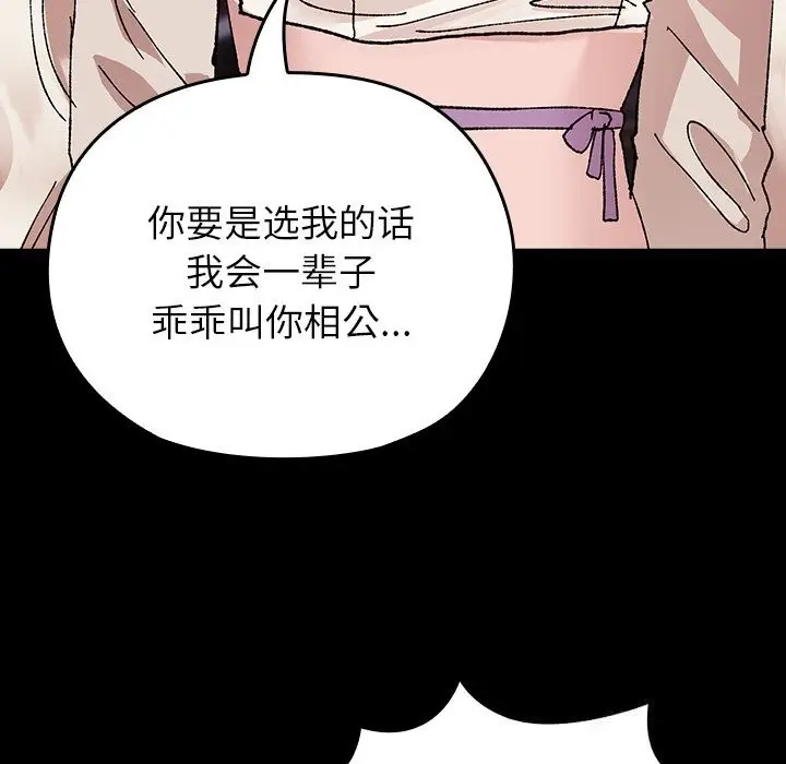 漫画《毛娘子传》第8话第169张图