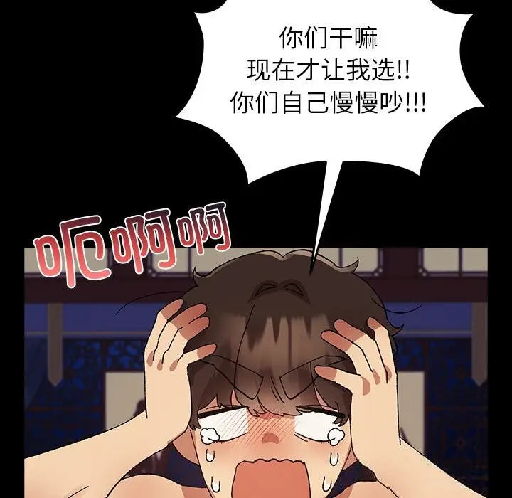 漫画《毛娘子传》第8话第170张图
