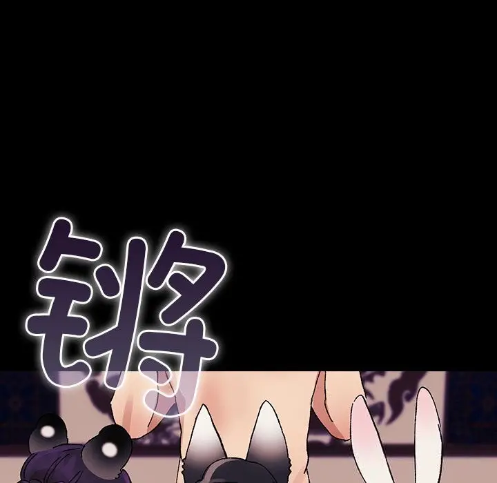 漫画《毛娘子传》第8话第174张图