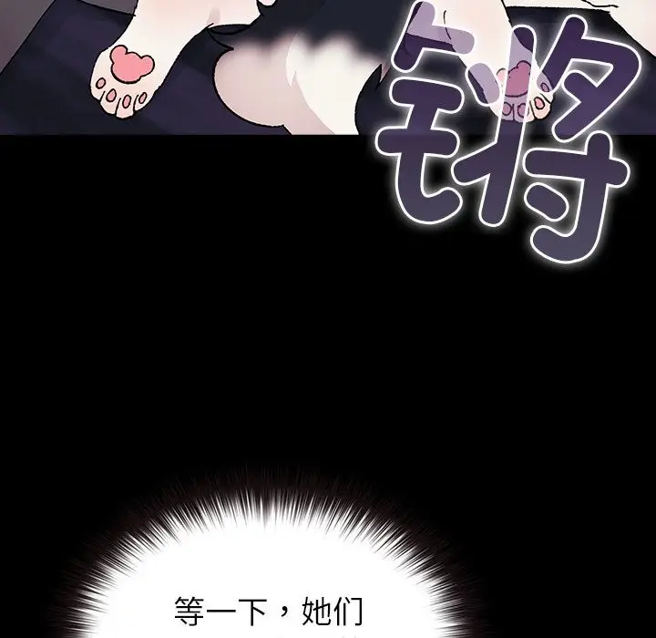 漫画《毛娘子传》第8话第176张图