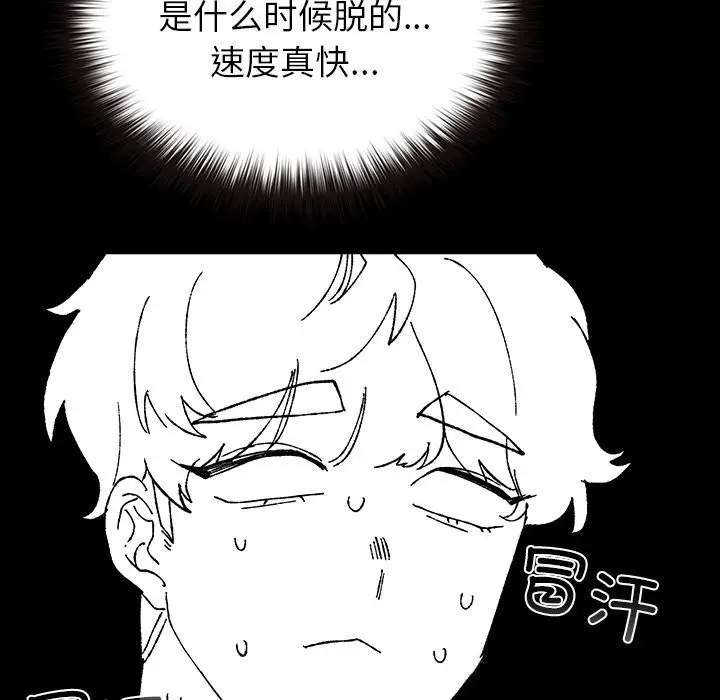 漫画《毛娘子传》第8话第177张图