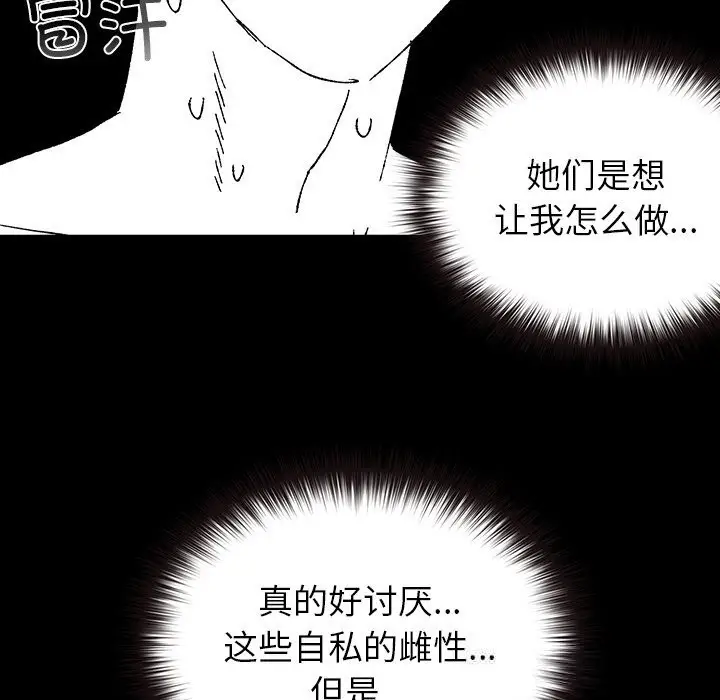 漫画《毛娘子传》第8话第178张图