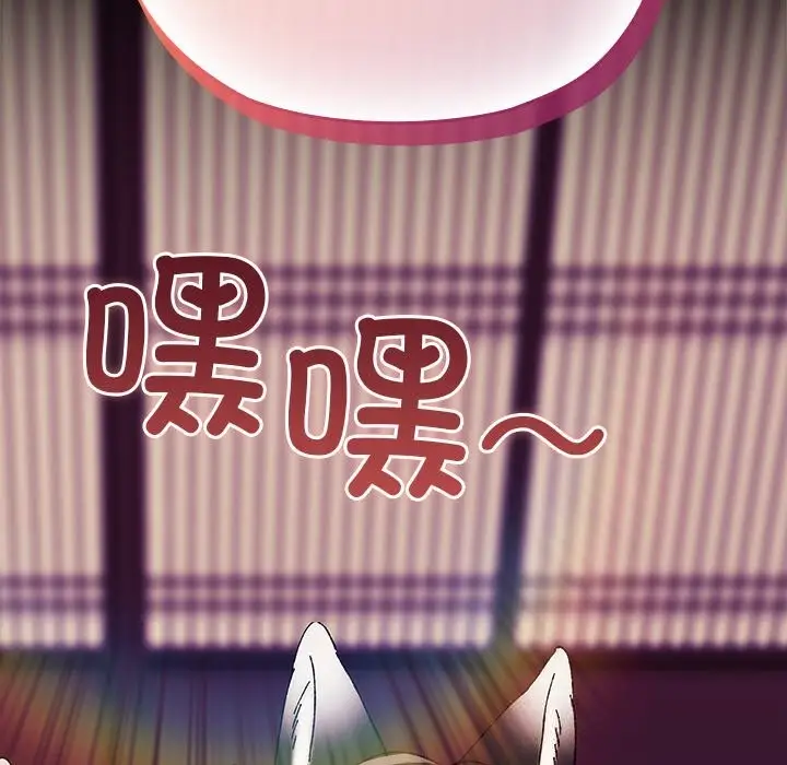 漫画《毛娘子传》第8话第180张图