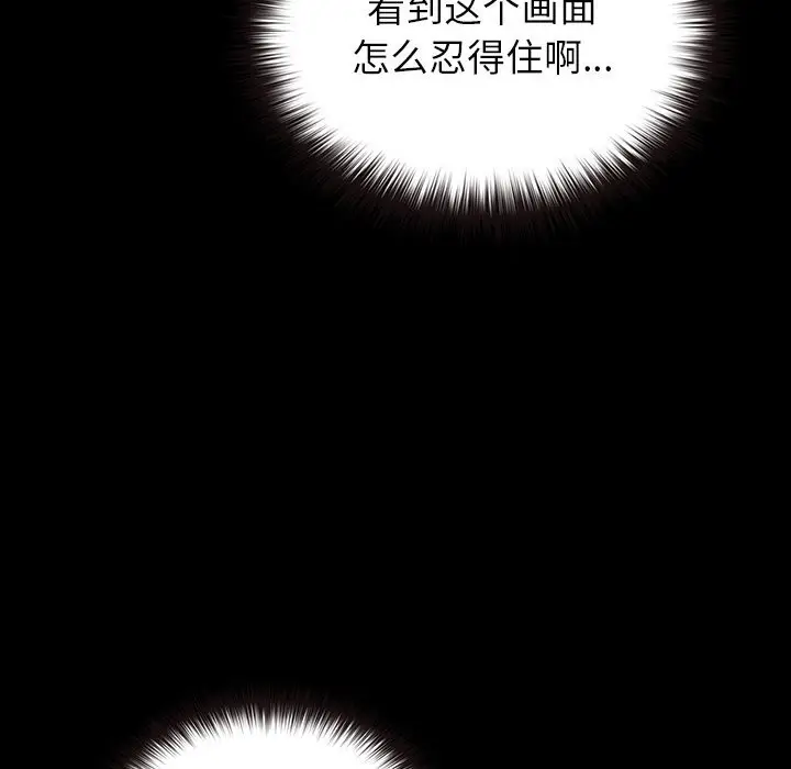 漫画《毛娘子传》第8话第183张图