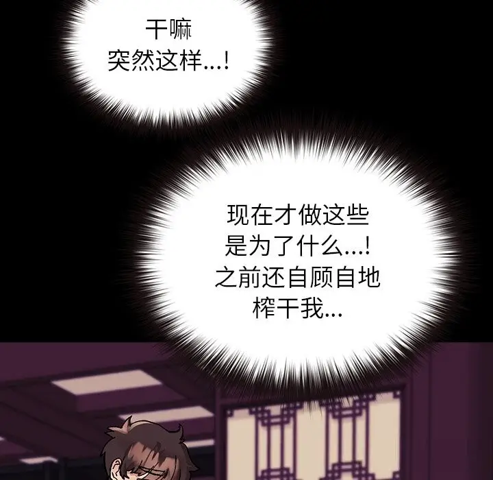 漫画《毛娘子传》第8话第184张图