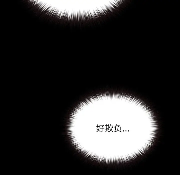 漫画《毛娘子传》第8话第187张图