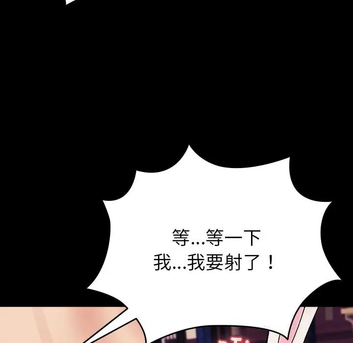 漫画《毛娘子传》第8话第190张图