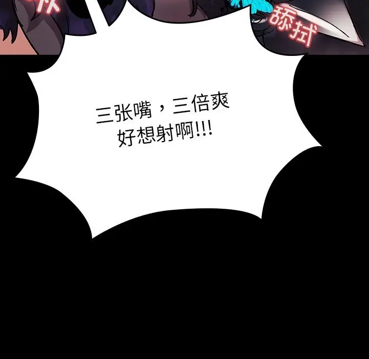漫画《毛娘子传》第8话第192张图