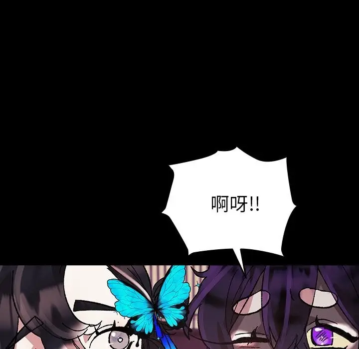 漫画《毛娘子传》第8话第193张图