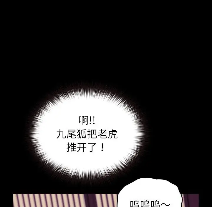 漫画《毛娘子传》第8话第195张图