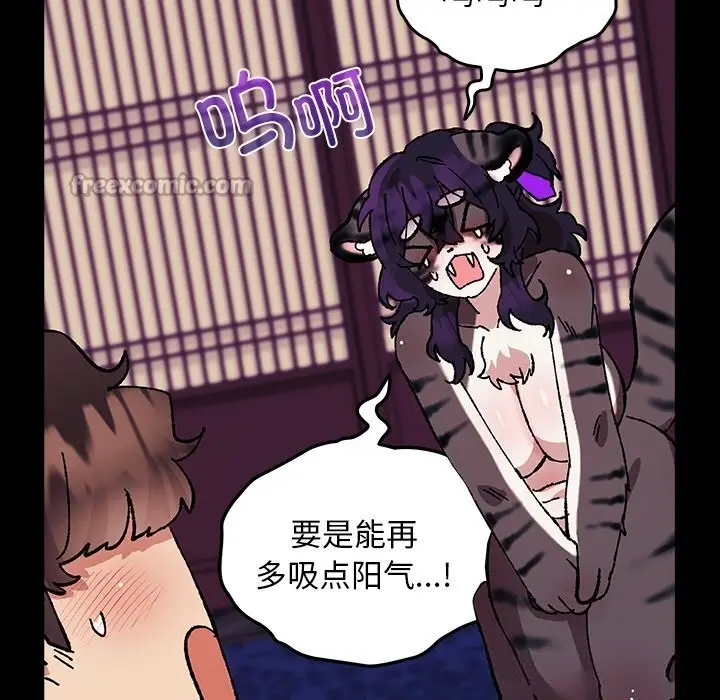 漫画《毛娘子传》第8话第196张图