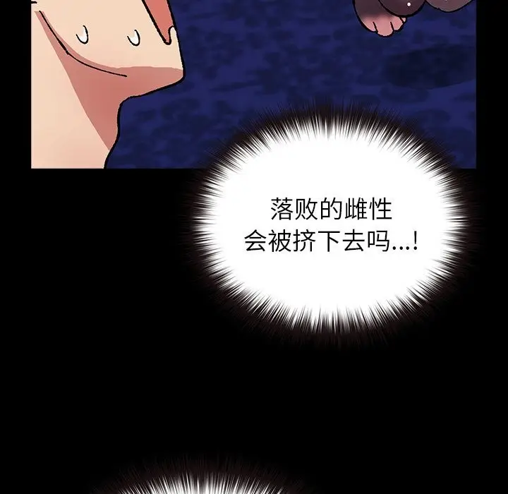 漫画《毛娘子传》第8话第197张图