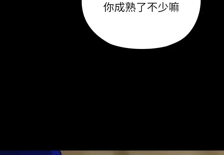 漫画《毛娘子传》第8话第2张图