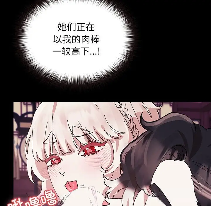 漫画《毛娘子传》第8话第201张图