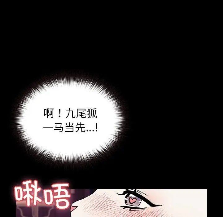 漫画《毛娘子传》第8话第203张图