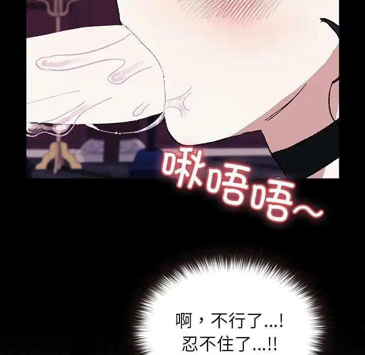 漫画《毛娘子传》第8话第204张图