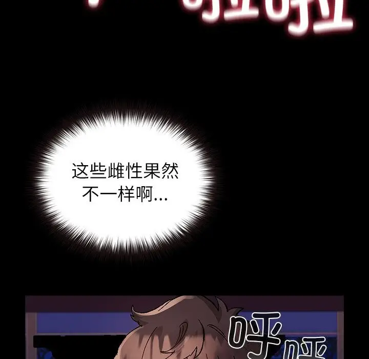 漫画《毛娘子传》第8话第207张图