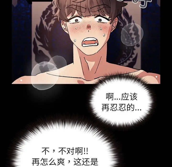 漫画《毛娘子传》第8话第208张图