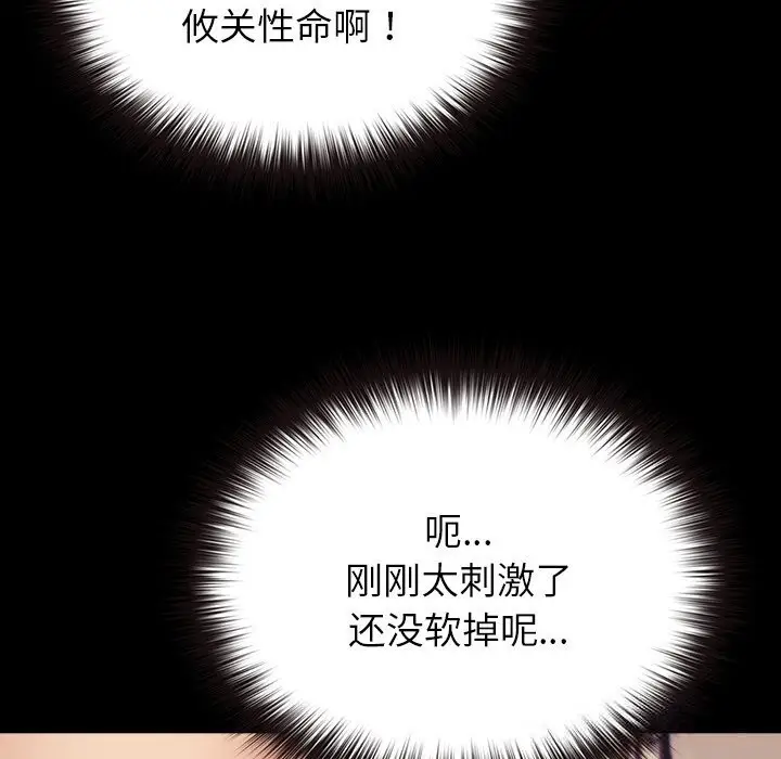 漫画《毛娘子传》第8话第209张图