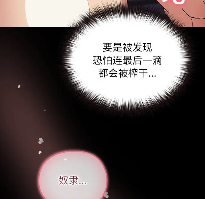 漫画《毛娘子传》第8话第211张图