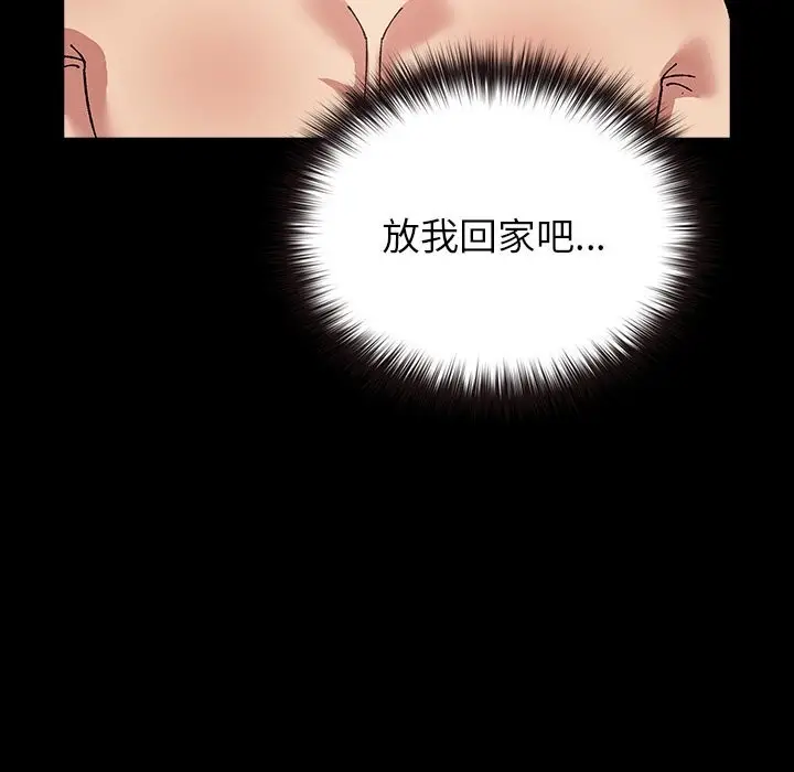 漫画《毛娘子传》第8话第217张图