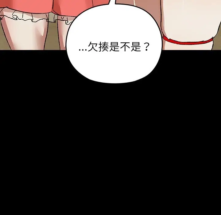 漫画《毛娘子传》第8话第22张图
