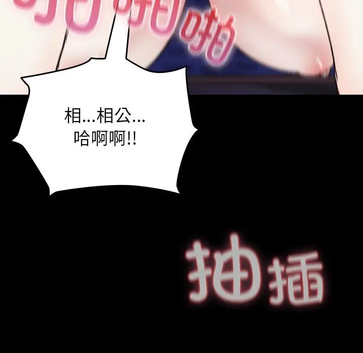 漫画《毛娘子传》第8话第220张图