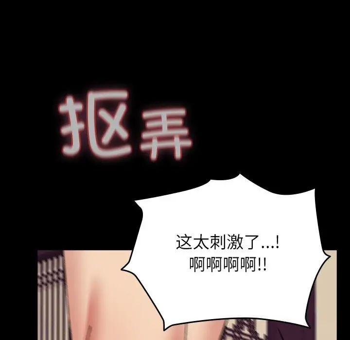 漫画《毛娘子传》第8话第221张图