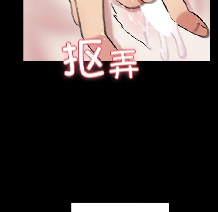 漫画《毛娘子传》第8话第223张图