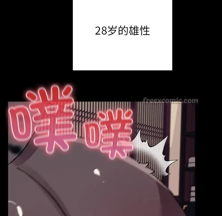 漫画《毛娘子传》第8话第224张图