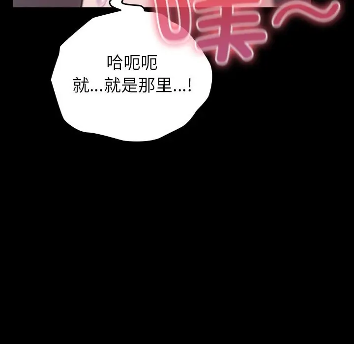 漫画《毛娘子传》第8话第226张图