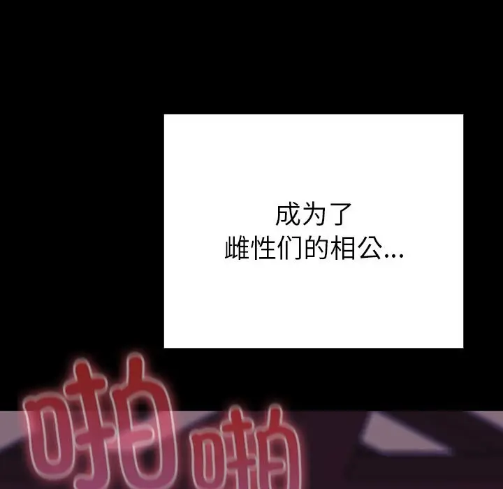 漫画《毛娘子传》第8话第227张图