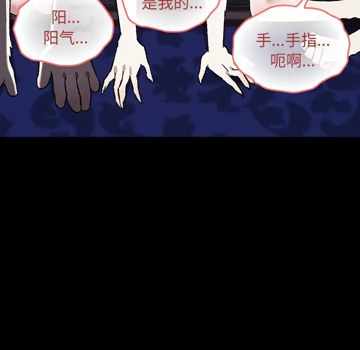 漫画《毛娘子传》第8话第230张图