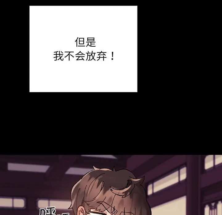 漫画《毛娘子传》第8话第231张图
