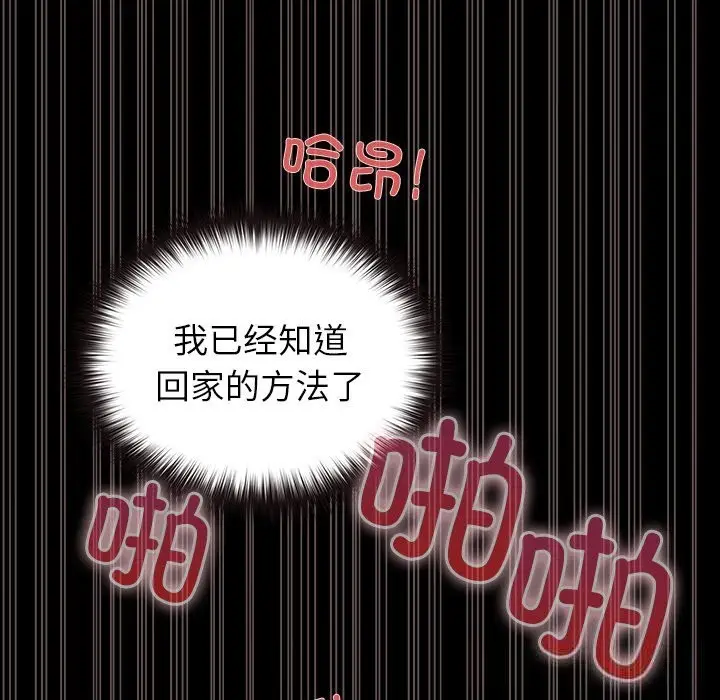漫画《毛娘子传》第8话第234张图