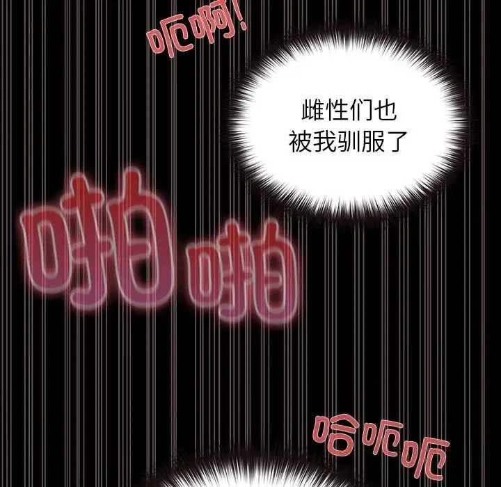 漫画《毛娘子传》第8话第235张图