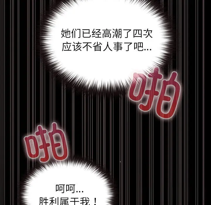 漫画《毛娘子传》第8话第236张图