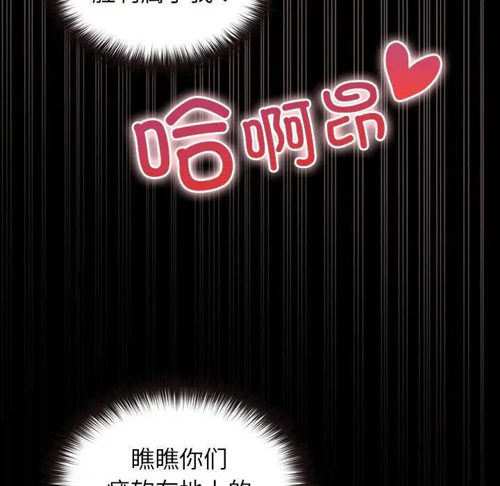 漫画《毛娘子传》第8话第237张图