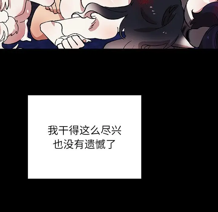 漫画《毛娘子传》第8话第239张图