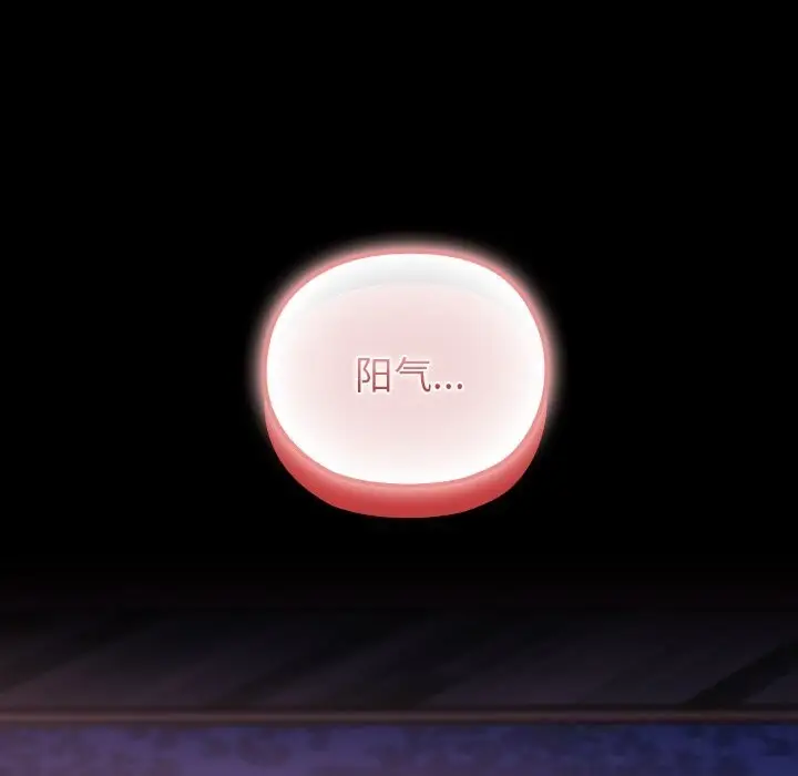 漫画《毛娘子传》第8话第241张图