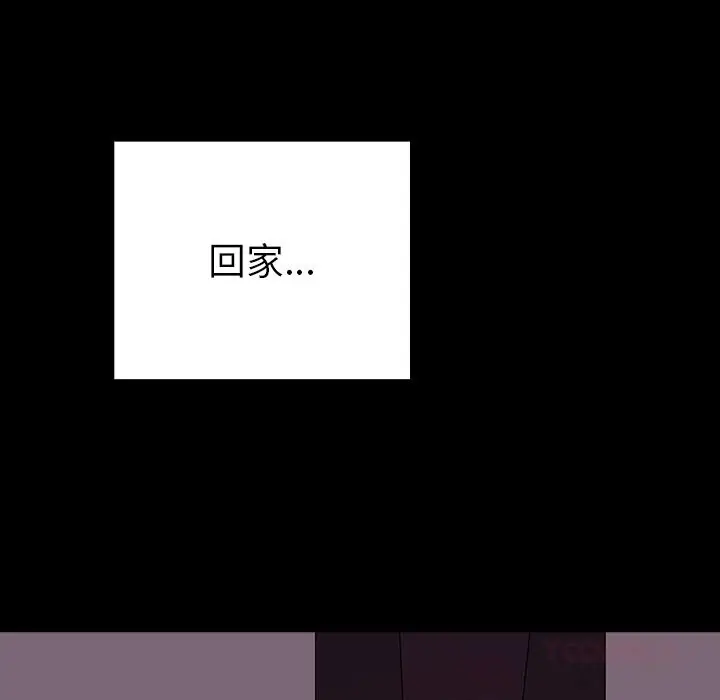 漫画《毛娘子传》第8话第245张图