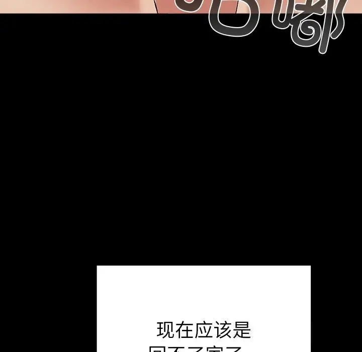 漫画《毛娘子传》第8话第248张图